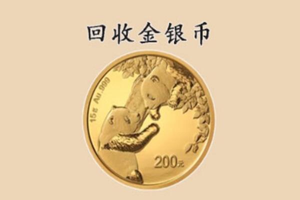 沧州东光县回收金币