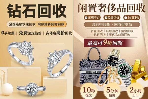 沧州东光县回收钻石